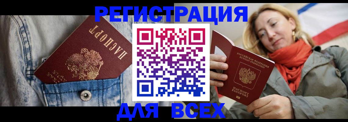 прописка 2025 в Наволоках