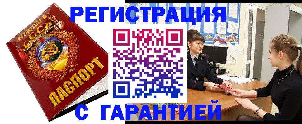 прописка штамп в Наволоках