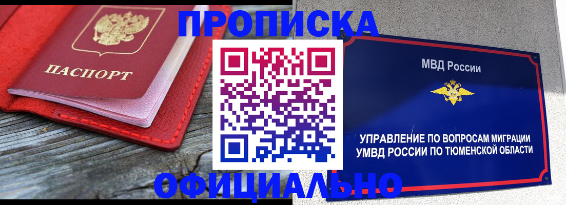 прописка законно в Наволоках