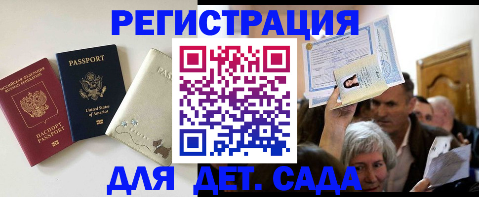 временная регистрация поиск в Наволоках