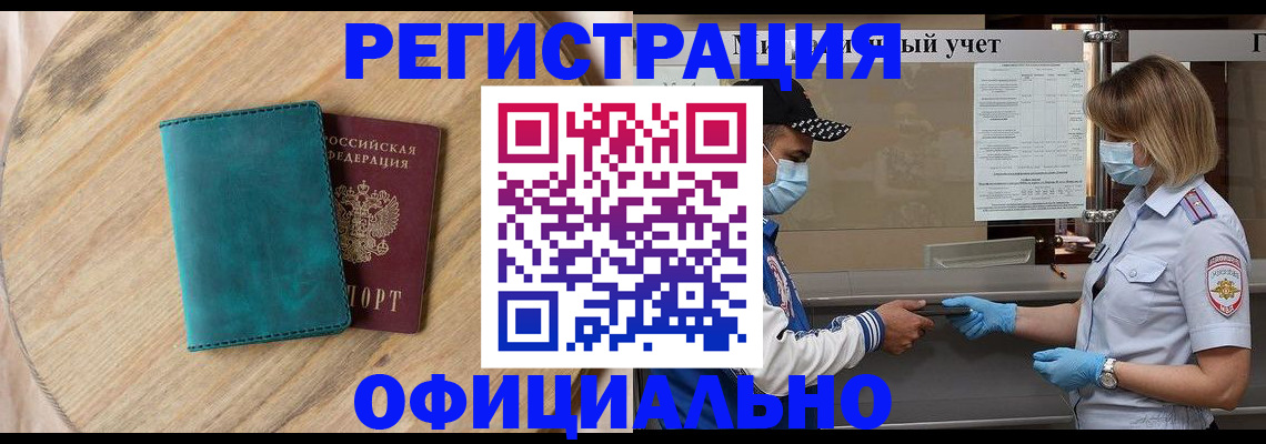 прописка гарантия в Наволоках