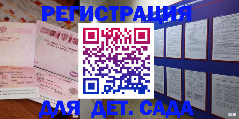 временная регистрация 2025 в Наволоках