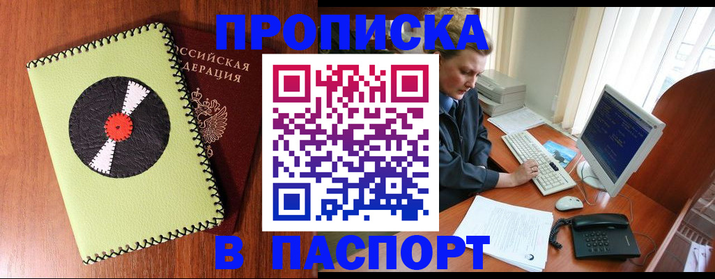 временная регистрация для всех в Наволоках